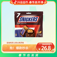 抖音超值购：SNICKERS 士力架 花生夹心巧克力袋装140g×3袋能量充饥休闲零食解馋小吃糖果