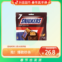 SNICKERS 士力架 花生夹心巧克力袋装140g×3袋能量充饥休闲零食解馋小吃糖果