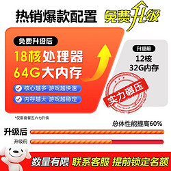 雷玩 英特尔十八核64G内存RTX3060