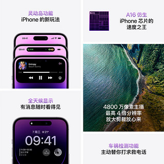 Apple苹果手机iPhone14ProMax智能手机14Pro max 暗夜紫128G单机 (打孔版可插卡,打孔需拆机!)