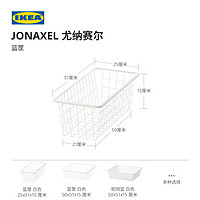 IKEA 宜家 尤纳赛尔 卫生间收纳筐