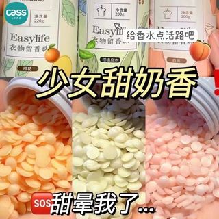 cass/佳适 佳适洗衣服留香珠超持久金护衣柔顺剂衣物杀菌除螨清香液孕婴可用