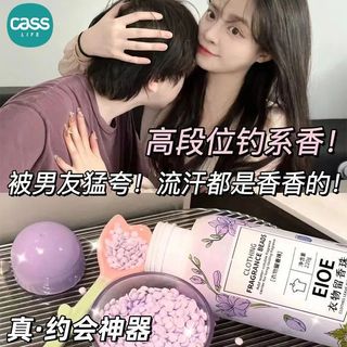 cass/佳适 佳适洗衣服留香珠超持久金护衣柔顺剂衣物杀菌除螨清香液孕婴可用