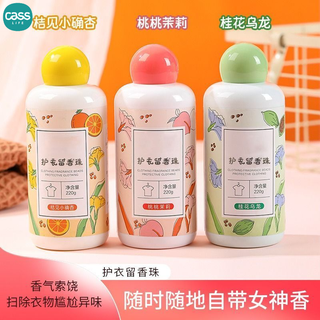 cass/佳适 佳适洗衣服留香珠超持久金护衣柔顺剂衣物杀菌除螨清香液孕婴可用