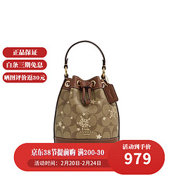 COACH 蔻驰 Dempsey Drawstring Bucket Bag 女士水桶包手拎包斜挎包 棕色 CN679-IMWD9