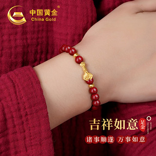 中国黄金;CHINA GOLD 中国黄金CHINA GOLD吉祥如意黄金手链女足金转运珠朱砂手串新年情人节礼物送女友老婆