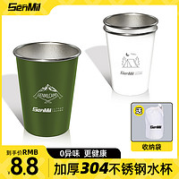 SENMIL 不锈钢杯子304户外水杯露营杯旅行餐具套装便携茶杯食品级