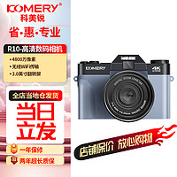 komery 全新4k高清防抖 单反数码照相机DC08灰色