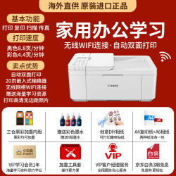 佳能 tr4665彩色打印机家用小型自动双面商务办公4色高清无线喷墨照片