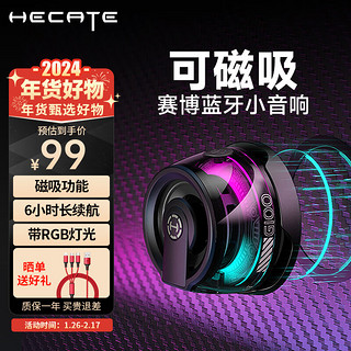 EDIFIER 漫步者 HECATE G100蓝牙音箱小音响带磁吸便携式迷你低音炮G100蓝牙音箱黑色