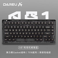 移动端：Dareu 达尔优 A81有线客制化弹力臂无钢结构办公游戏台式电脑平板笔记本全键无冲pbt键帽 黑透版-天空轴V3