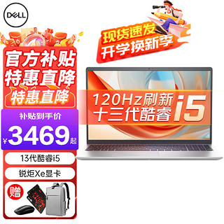 移动端、京东百亿补贴：DELL 戴尔 灵越15Pro 3530新款13代酷睿高性能轻薄窄边框全面屏办公笔记本电脑学生便携轻薄家用手提电脑