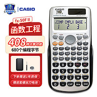 CASIO 卡西欧 FX-50F II PLUS统计工程编程计算器类BASIC编程语言科学函数计算器 FX-50FII+皮套+螺丝刀+电池