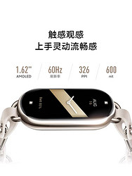 Xiaomi 小米 手环8健康运动防水血氧心率智能长续航手环手表离线支付