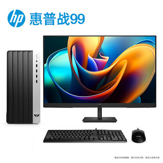 HP 惠普 战99 台式电脑主机（酷睿14代i7-14700 32G 512G+2T）27英寸大屏显示器 20核商用高性能AI生产力