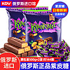 KDV 俄罗斯国家馆紫皮糖巧克力夹心喜糖果年货婚庆零食品 紫皮糖 500g 2袋