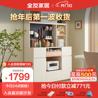 全友家居 现代简约奶油风备餐柜客厅收纳储物餐边置物落地柜子129913 原木色+象牙白|1.6米备餐柜+上架