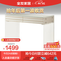 全友家居 现代简约卧室钢化玻璃梳妆台家具奶油风化妆桌家用129579 妆台(不带妆镜、妆凳)