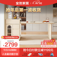 QuanU 全友 家居 奶油风钢化玻璃岛台餐桌一体可伸缩现代单餐桌