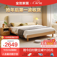 全友 129907 皮艺软包实木脚 1.8x2米 床+床头柜*1+床垫