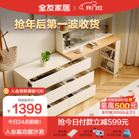 全友家居现代简约伸缩梳妆台斗柜一体卧室化妆桌家用储物收纳柜129921 【原木色+象牙白】单妆台