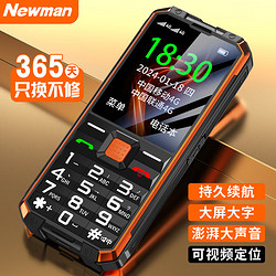 Newman 紐曼 V88 全網通4G三防老年人手機超長待機雙卡雙