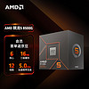 AMD 锐龙5 8500G处理器 6核12线程
