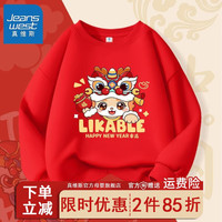 真维斯新年亲子装一家三口2024龙年红色卫衣高端母女装拜年服薄款 【春秋款】127 XL