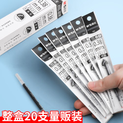 mg晨光2022按动笔芯038mm黑色子弹头书写顺滑按动中性笔芯水笔芯k35替