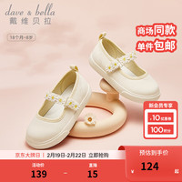 戴维贝拉（DAVE＆BELLA）儿童帆布鞋洋气女童板鞋宝宝学步鞋2024春季新款童鞋小童休闲鞋 鹅黄色【现货】 2