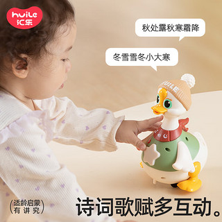 汇乐玩具 婴儿玩具学爬鹅鸭儿童玩具1-3岁摇摆鹅男女孩宝宝玩具新年 鹅宝宝1只
