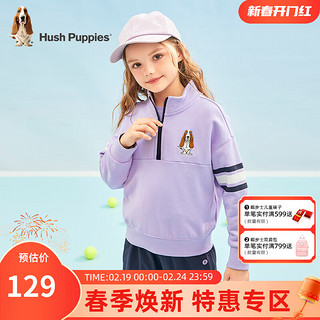 暇步士（Hush Puppies）男童女童卫衣春装儿童卫衣舒适大毛圈时尚休闲潮 风信紫 130cm