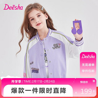 Deesha 笛莎 女童外套大童女孩撞色拼接插肩袖棒球服 紫色 120