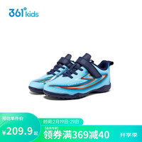 361° 儿童足球鞋24春男小童3-7岁足训鞋  蓝29