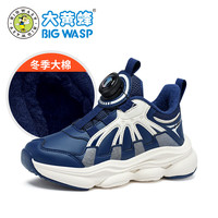 大黄蜂 BIG WASP童鞋儿童棉鞋冬季中大童加绒保暖大棉运动鞋男童二棉鞋 深蓝色(大棉) 37码 内长24.0/适合脚