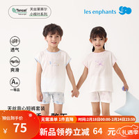 丽婴房丽婴房儿童背心套装2024夏季天丝男童女孩家居服 海盐蓝 80cm/1岁