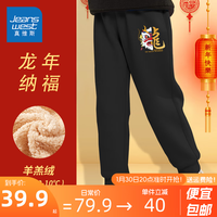 真维斯男童加绒裤子秋冬款男孩新年加厚羊羔绒棉裤运动裤儿童休闲保暖裤 【羊羔绒】黑/龙年 160