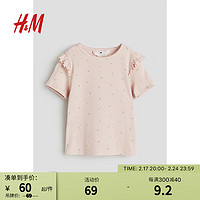 H&M2024春季新款童装女童休闲时尚圆领简约褶边罗纹T恤1226334