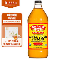 bragg 布拉格 苹果醋饮料946ml