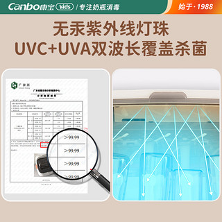 康宝奶瓶消毒柜婴儿紫外线  奶瓶消毒烘干一体机 奶瓶消毒器带烘干 【PP支架+底盘】 20L 紫外线消毒