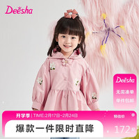 笛莎(DEESHA)笛莎童装女童三防风衣外套2024春季儿童女宝宝时尚洋气上衣