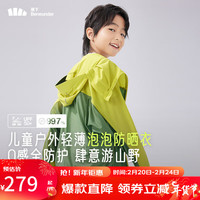 蕉下(beneunder)儿童防晒服女童夏季防紫外外套超轻薄男外套宽松百搭TS40924 若芽绿-深苔绿 UPF50+ 110cm