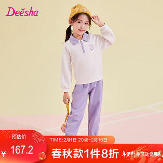 Deesha 笛莎 女童套装中大童撞色休闲POLO领上衣裤子 紫色 130