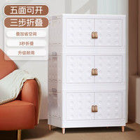 禧天龙折叠收纳柜零食玩具收纳客厅带滑轮可移动整理柜 61面宽奶油白【五面开门】 二层【免安装可折叠】