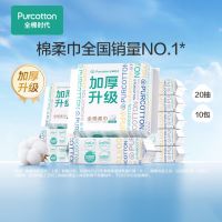 促销活动：天猫 双11全棉时代狂欢日 至高折上再减100元