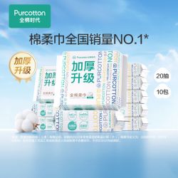 Purcotton 全棉时代 洗脸巾 加厚款 20抽1包