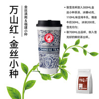万山红金丝小种同款茶叶霸王奶茶店茶姬云南滇红小种红茶原料