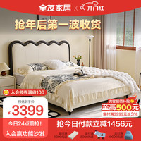 全友家居 现代简约皮艺软包床主卧室双人大床实木脚1.8x2米婚床116066 猫抓皮1.8米床+床头柜*1+265床垫