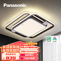 松下（Panasonic）吸顶灯现代简约卧室客厅餐厅书房灯智能控制米家app灯具叶影系列 米家智控遥控主卧灯36W HHXS3305