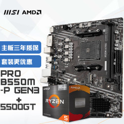 msi微星a520mapro锐龙amdr55500gt主板cpu套装